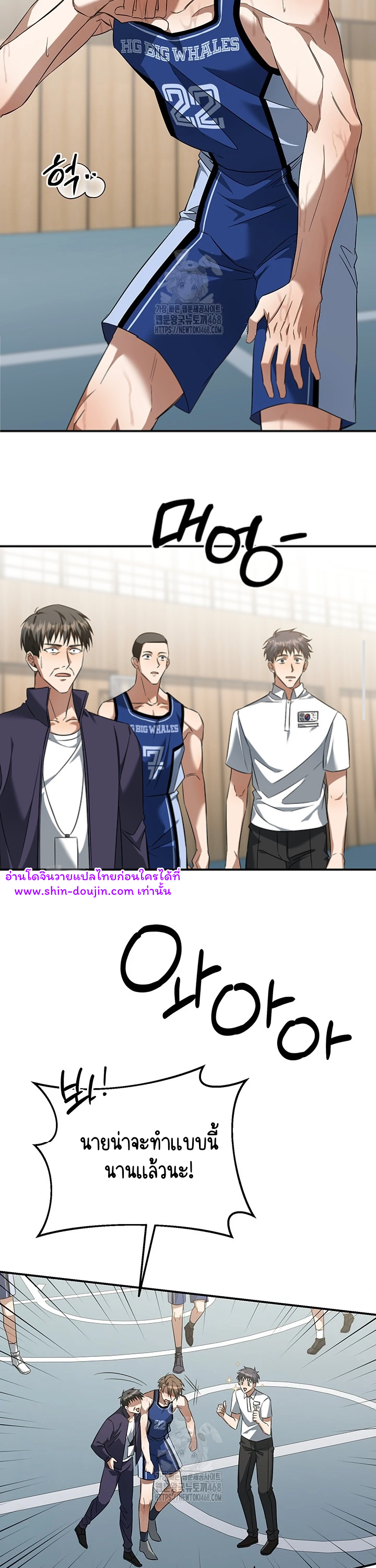 Wide Open EP 4